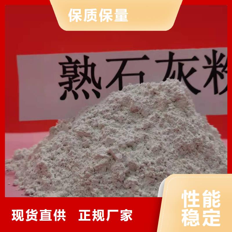 高比表氢氧化钙厂家-点击领取样品