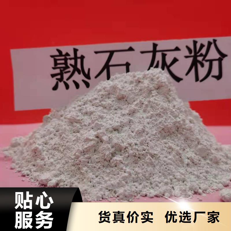 氢氧化钙信息咨询豫北钙业
