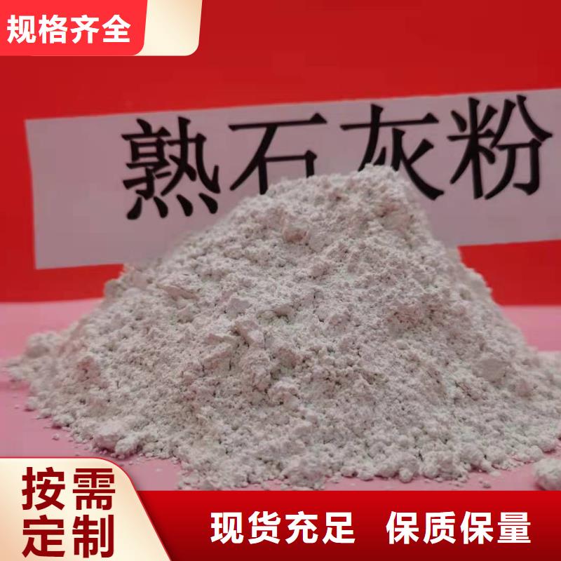 供应批发氢氧化钙-热销