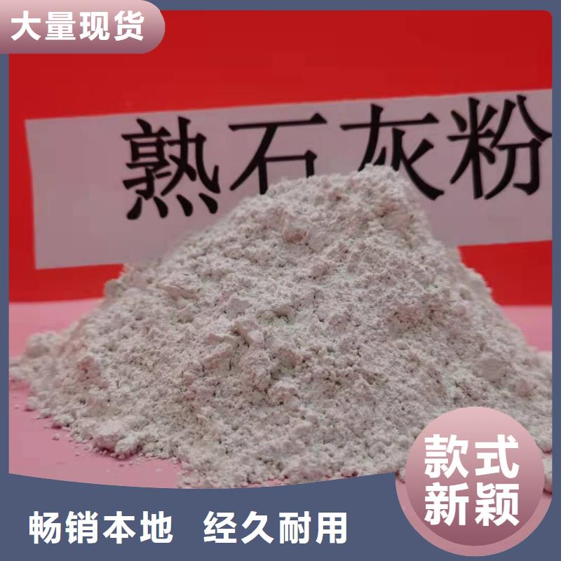 高活性氢氧化钙无差价直销