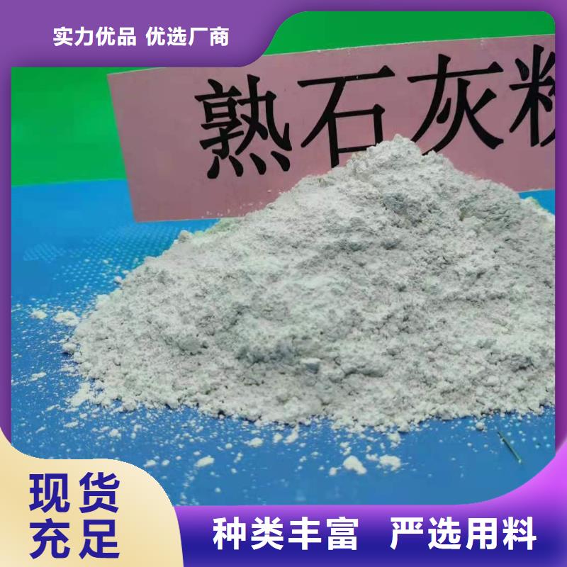 回填石灰氢氧化钙免费咨询
