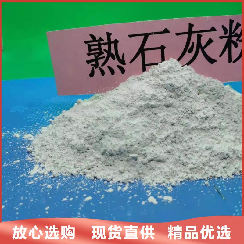 靠谱的氢氧化钙基地