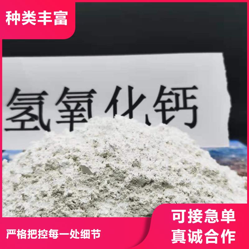 库存充足的高活性氢氧化钙生产厂家