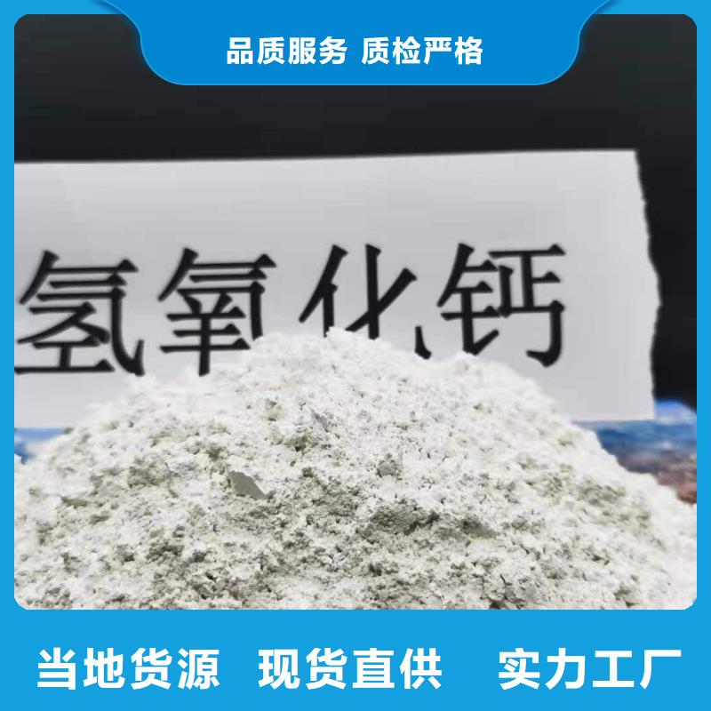 回填石灰氢氧化钙诚信经营