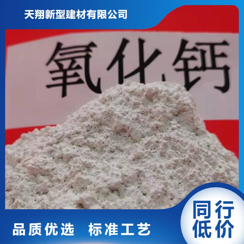  氢氧化钙精选货源