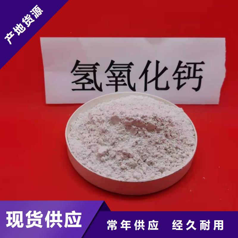 信誉好的颗粒氢氧化钙厂家