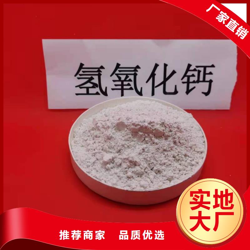 氢氧化钙厂家用途广