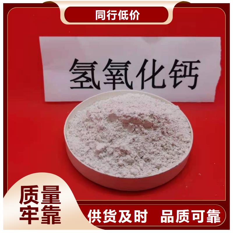 质优价廉的90%氢氧化钙生产厂家