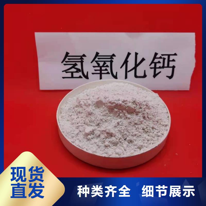 灰钙粉氢氧化钙在线咨询