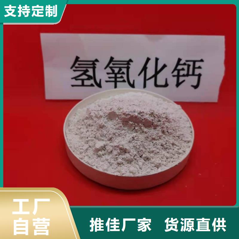 氢氧化钙优势