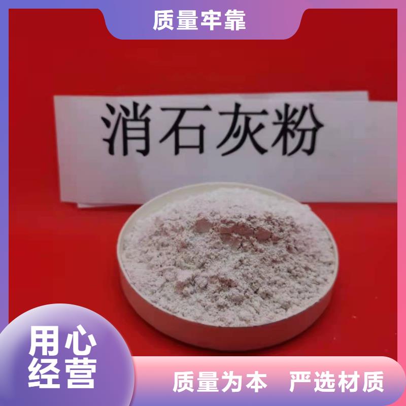 生产高活性氢氧化钙的供货商