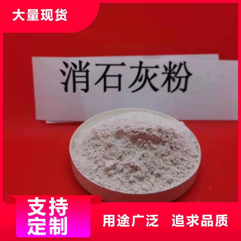 灰钙粉氢氧化钙承诺守信
