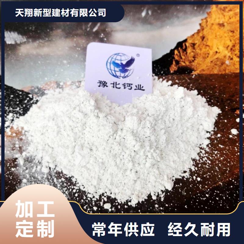 高活性钙基脱硫剂包安装