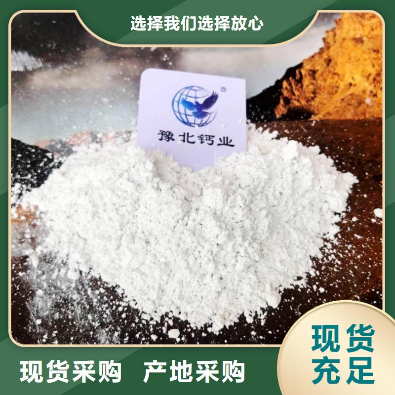 白灰块氢氧化钙给您好的建议