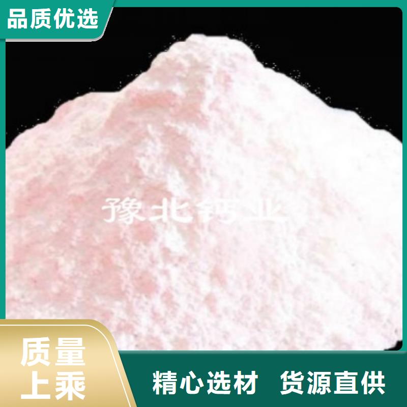氢氧化钙质量优咨询豫北钙业
