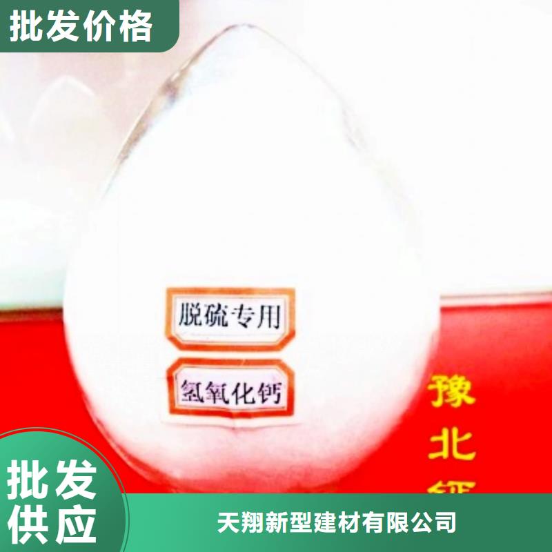 消石灰氢氧化钙常用指南