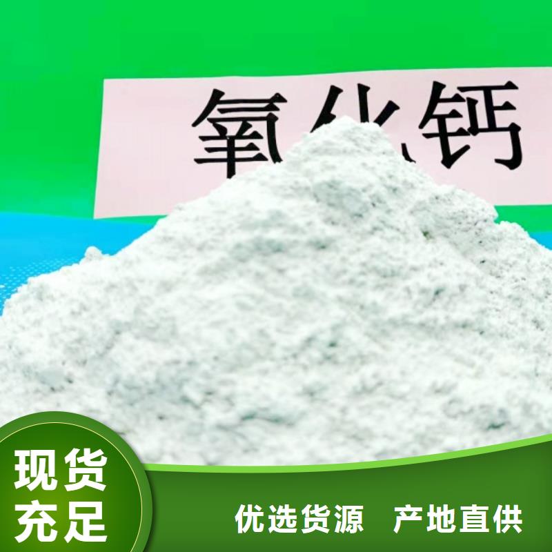 【氢氧化钙,白灰粉大品牌值得信赖】
