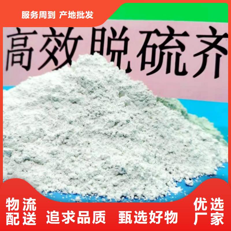 在本地买钙剂脱硫剂更实惠