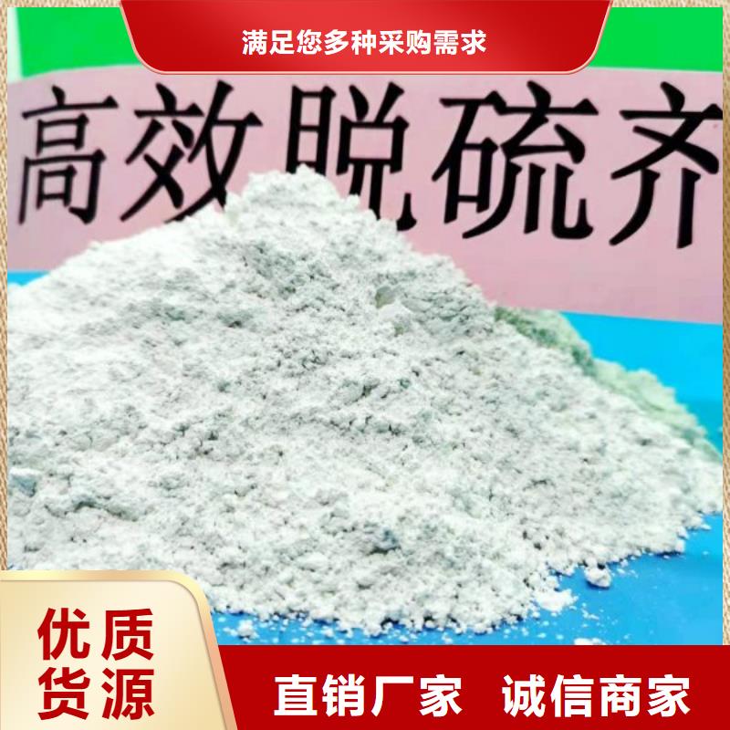 供应批发氢氧化钙-热销