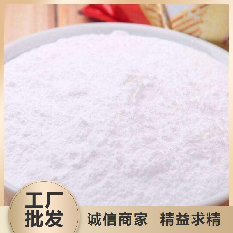 质优价廉的90%氢氧化钙生产厂家