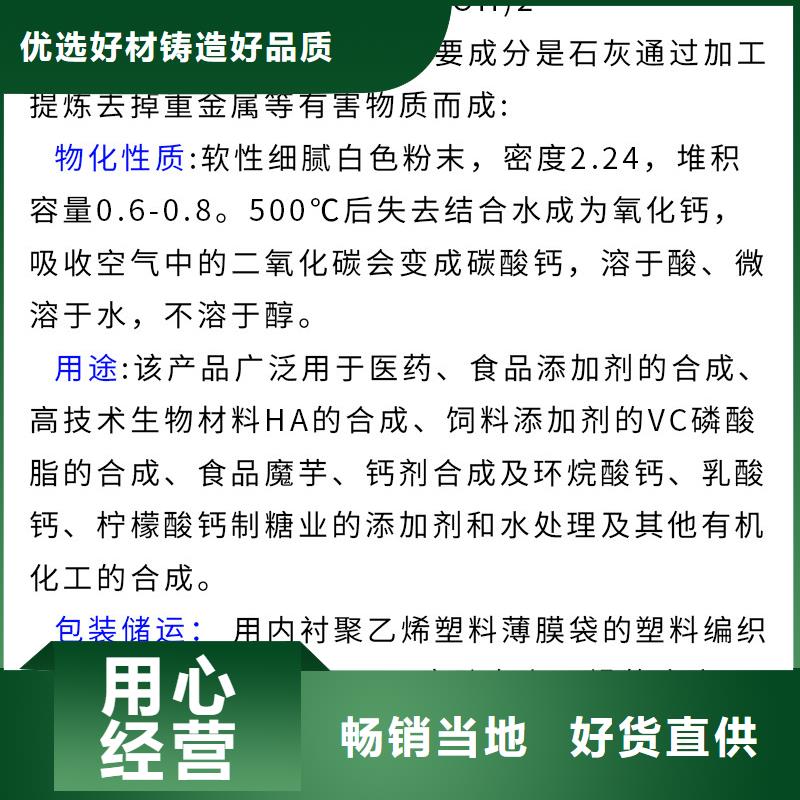 生石灰氢氧化钙颗粒直销厂家