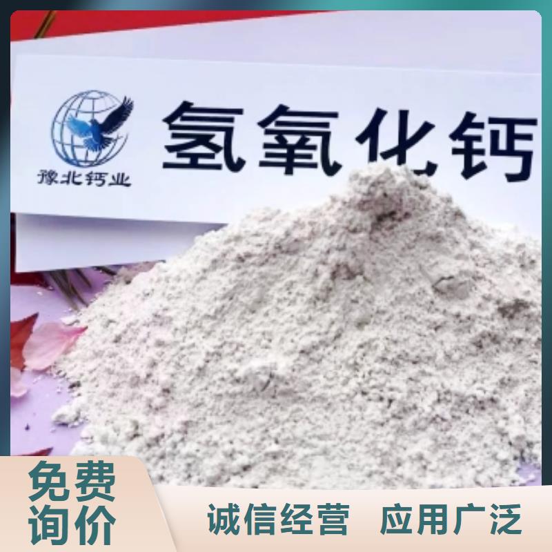 氢氧化钙脱硫剂白灰块厂家质量上乘