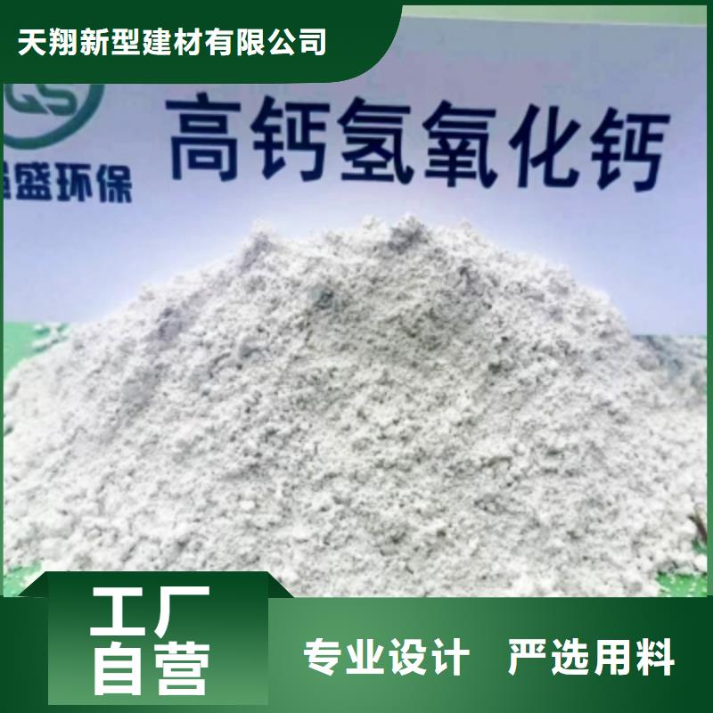 氢氧化钙脱硫剂品质商家