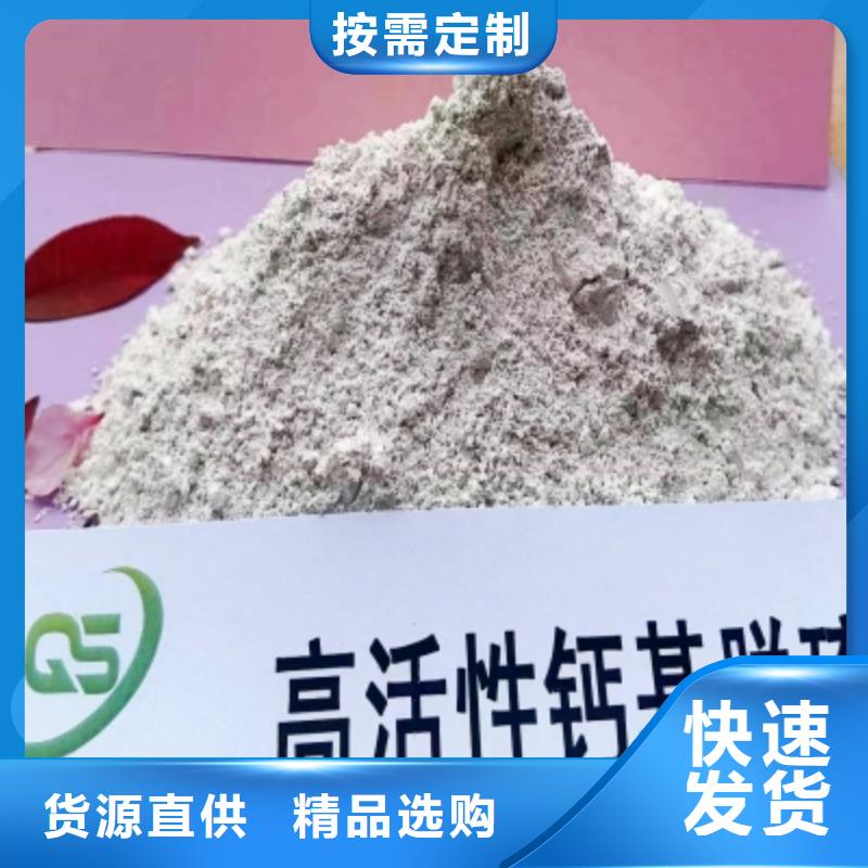 氢氧化钙脱硫剂拒绝差价