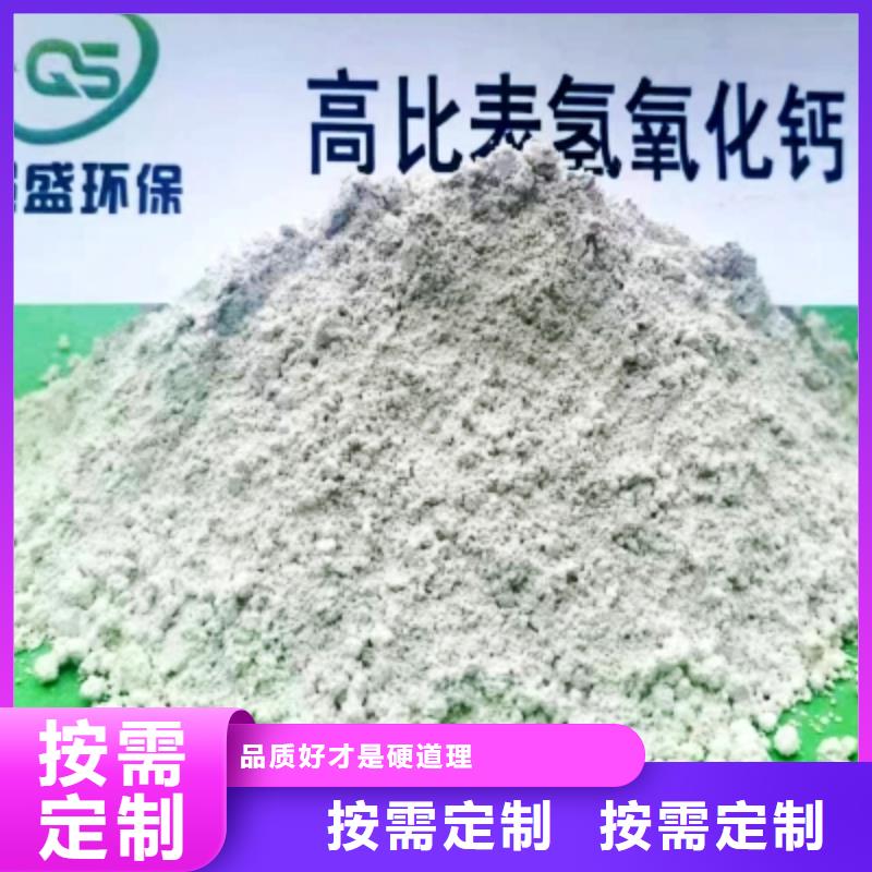 氢氧化钙脱硫剂全国配送