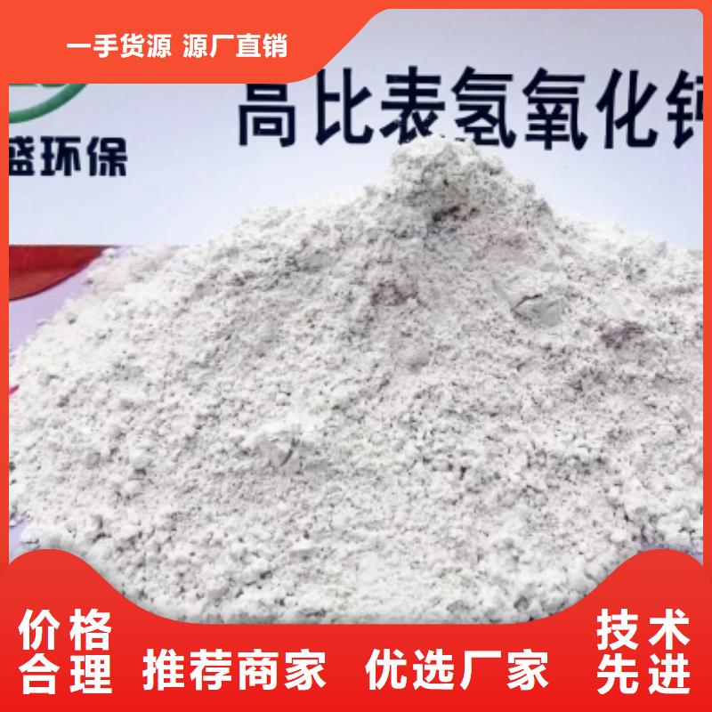 氢氧化钙脱硫剂源头工厂量大优惠