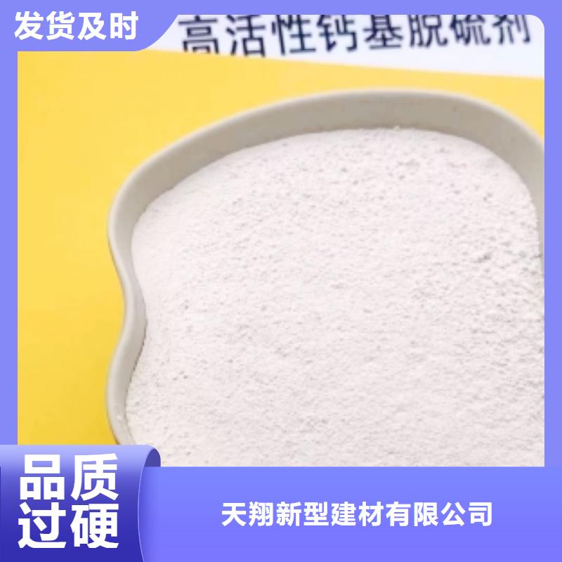 氢氧化钙脱硫剂全国配送