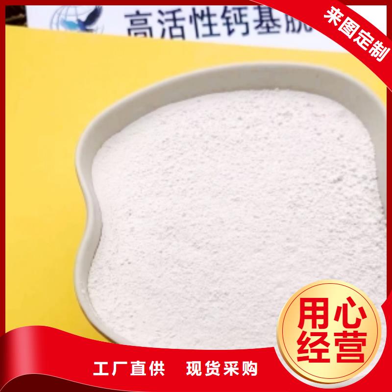 氢氧化钙脱硫剂_干法脱硫剂极速发货