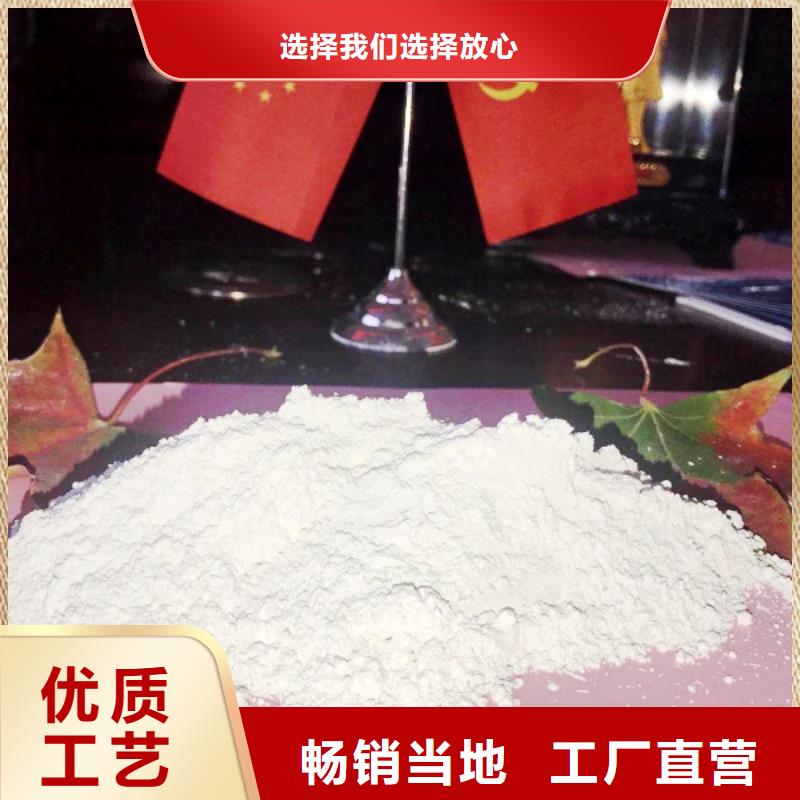 【灰钙粉氢氧化钙生产厂家专注细节使用放心】