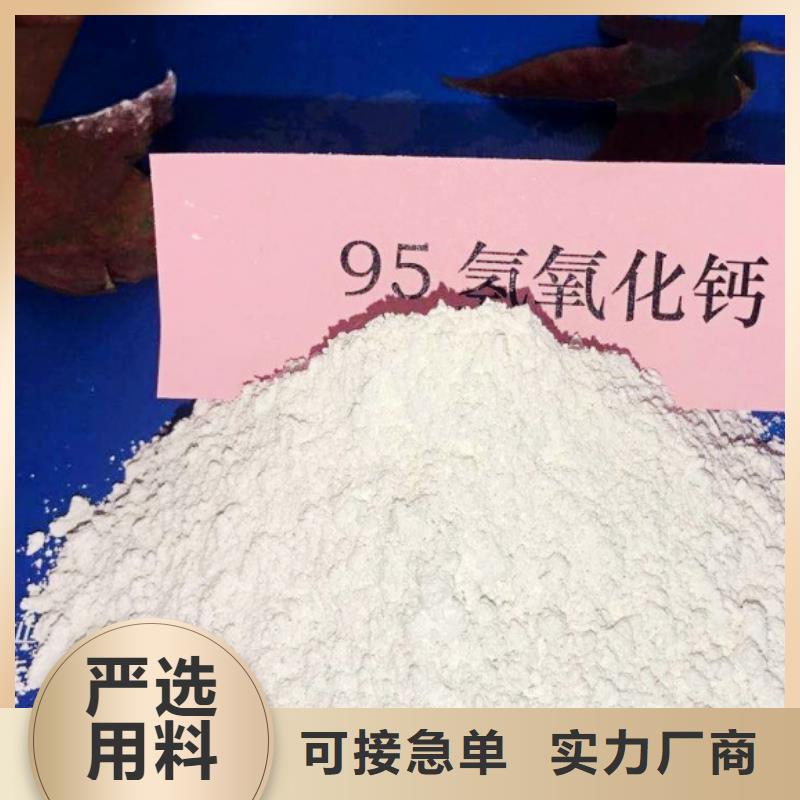氢氧化钙脱硫剂匠心制造