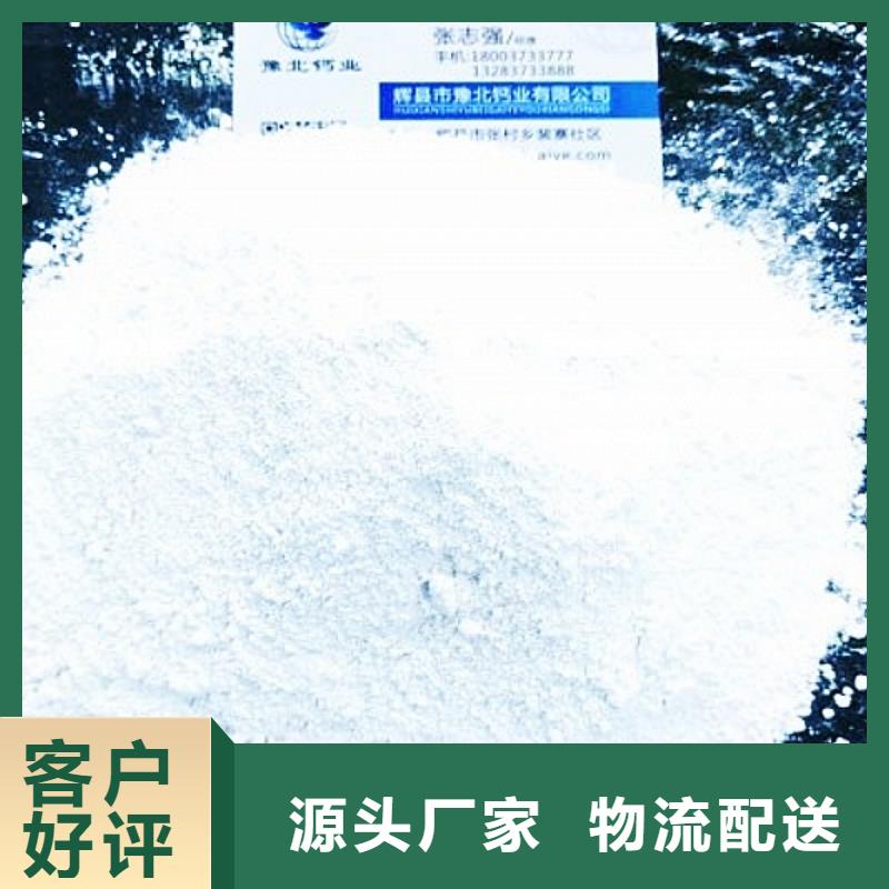 氢氧化钙脱硫剂品质商家