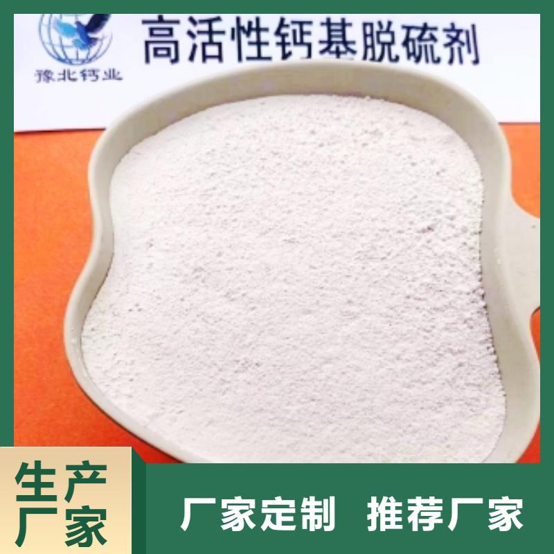 高比表面积氢氧化钙专注生产N年