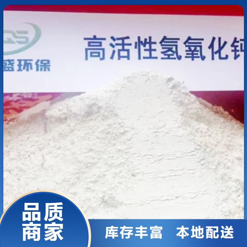 高比表面积氢氧化钙专注生产N年