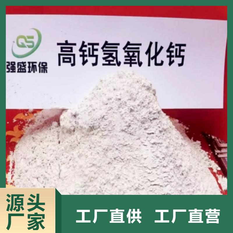 高比表面积氢氧化钙【氧化钙公司]货真价实