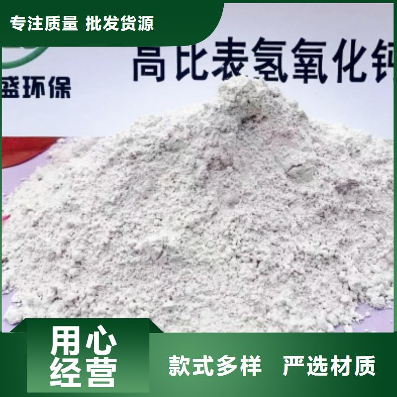 【高比表面积氢氧化钙】灰钙粉价格符合行业标准