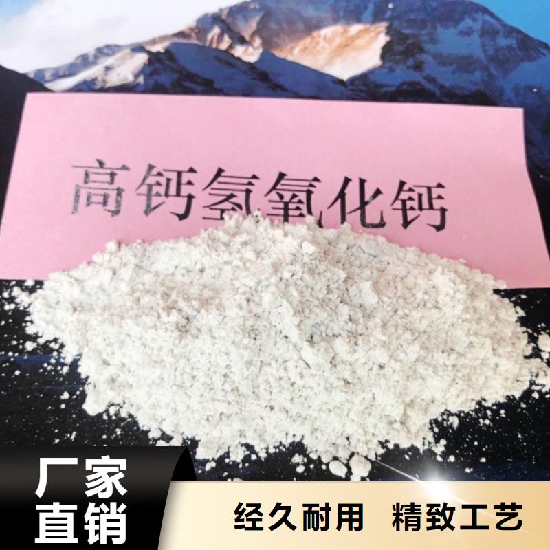 高比表面积氢氧化钙颗粒氢氧化钙高品质现货销售