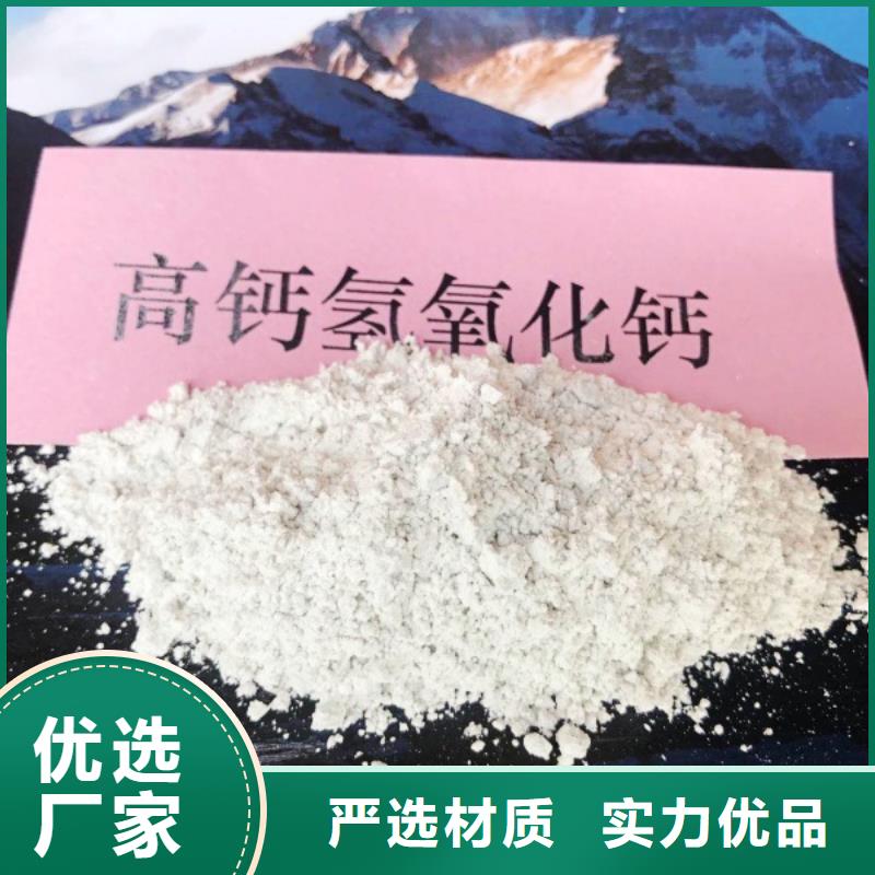 高比表面积氢氧化钙专注生产N年