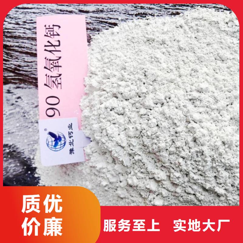 高比表面积氢氧化钙【氧化钙公司]货真价实