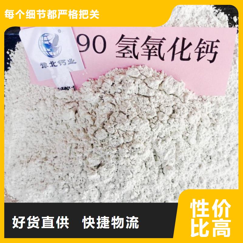 高比表面积氢氧化钙_颗粒氢氧化钙用心做好细节