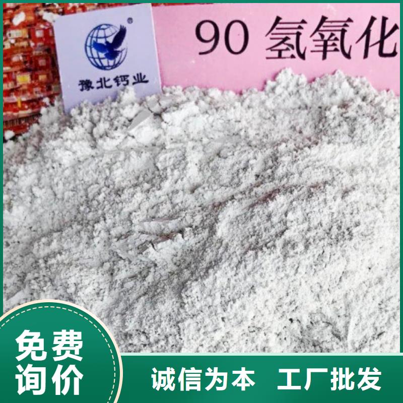 高比表面积氢氧化钙【灰钙粉】一站式采购