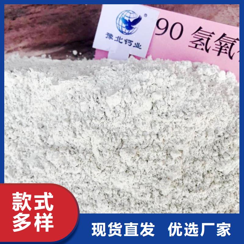 高比表面积氢氧化钙【氧化钙公司]货真价实