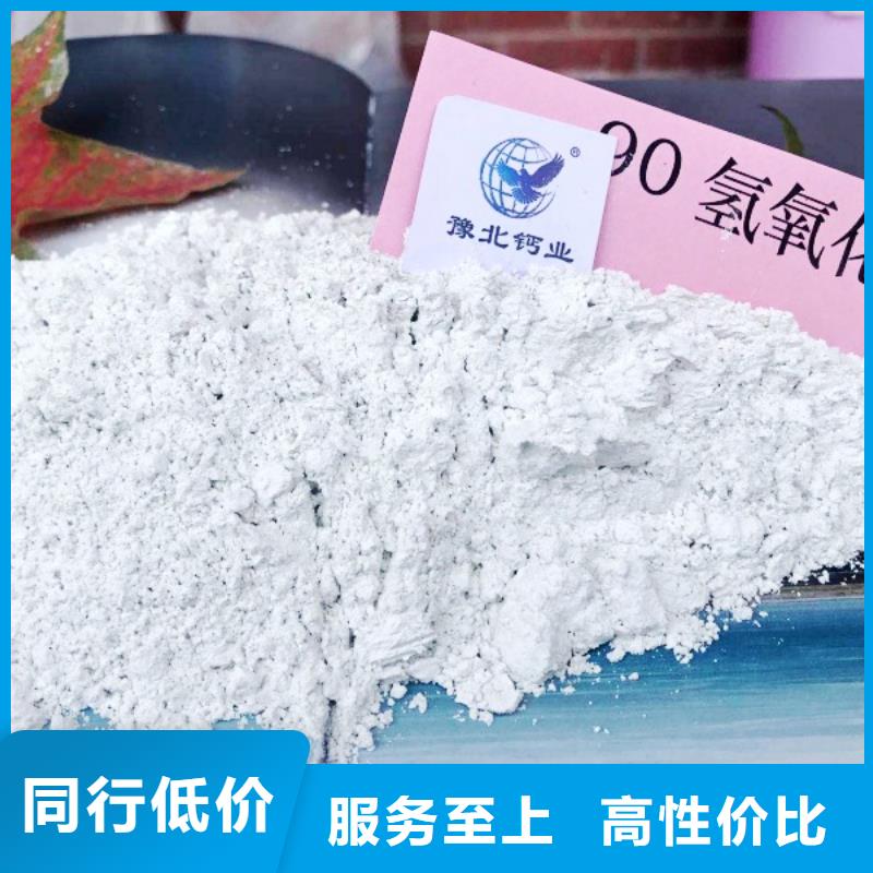高比表面积氢氧化钙【灰钙粉】一站式采购