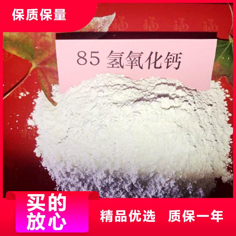 高比表面积氢氧化钙【白灰粉公司】优质货源