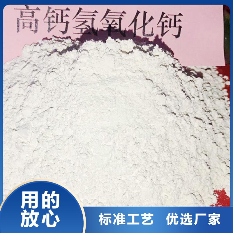 【高比表面积氢氧化钙】灰钙粉价格符合行业标准