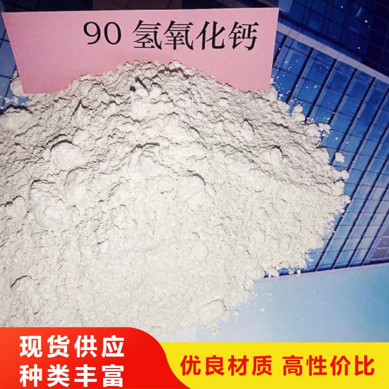 【高比表面积氢氧化钙】灰钙粉价格符合行业标准
