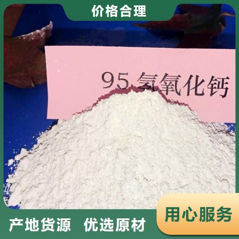 高比表面积氢氧化钙【白灰粉公司】优质货源